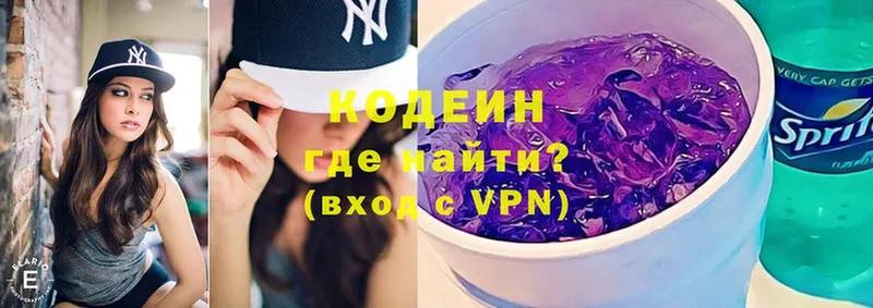 Codein напиток Lean (лин) Саранск