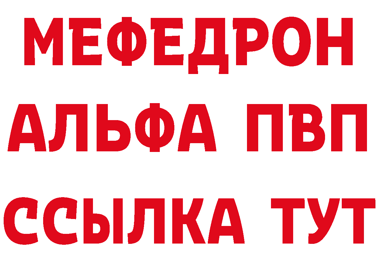 Бутират оксибутират вход нарко площадка мега Саранск